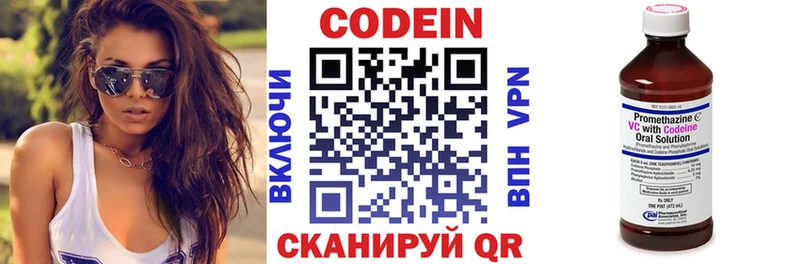Купить  Иноземцево  Codein Purple Drank 