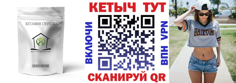 Кетамин ketamine Иноземцево