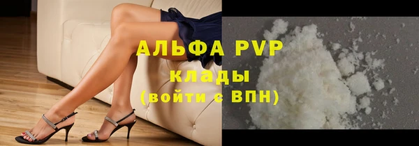 ALPHA PVP Богородск