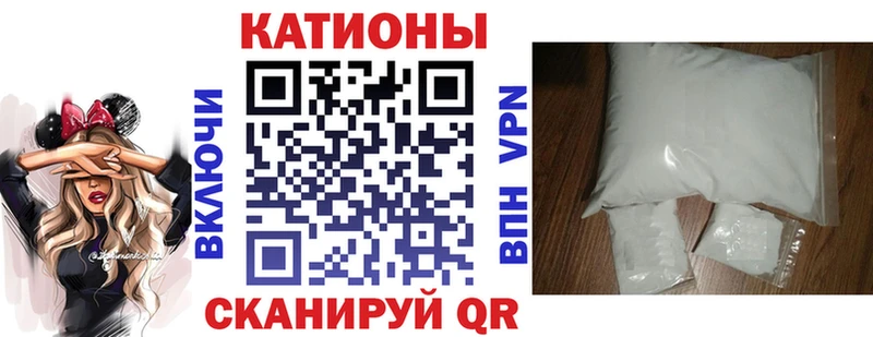 Купить  Иноземцево  Меф мука 