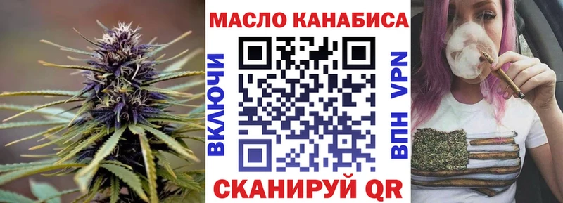 ТГК гашишное масло  Купить где  Иноземцево 